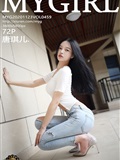 Mygirl Meiyuan Pavilion 2020.11.23 vol.459 Tang Qier(73)